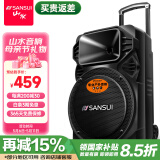 山水（SANSUI） A12-66广场舞音响户外K歌重低音蓝牙音响便携式移动舞台拉杆音箱大功率扩音器 基础版（12寸重低音+无麦）
