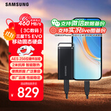 三星（SAMSUNG）2TB Type-c USB 3.2 移动固态硬盘（PSSD）T5 EVO 星耀黑 手机直连笔记本外接 大容量