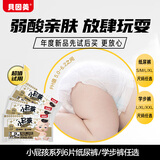 贝因美小屁孩纸尿裤学步裤尿不湿学步爬爬裤婴儿拉拉裤 试用装 学步裤XXL码/6片