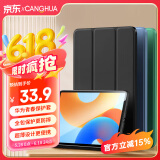 CangHua 适用华为MatePad 11.5 2024款保护套23款华为平板电脑matepad11.5英寸标准/柔光版保护壳全包皮套