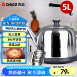 志高（CHIGO） 烧水壶电热水壶烧水壶保温一体全自动恒温电热水壶家用商用不锈钢5L电水壶APL-15N50