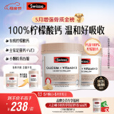 Swisse斯维诗 钙+维生素D迷你钙片中老年成人孕妇补钙300片*2瓶 母亲节