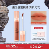 3CE水雾唇露西柚蜜桃色MOREPEACH唇釉口红唇膏哑光生日礼物送女友