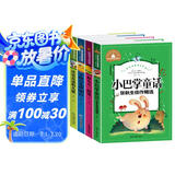 和大人一起读+学拼音儿歌88首+读读童谣和儿歌+张秋生佳作精选 小巴掌童话（4册） 彩图注音版小学生