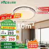 雷士（NVC）LED吸顶灯轻奢浪漫现代卧室黑金满天星北欧铜灯饰包安装