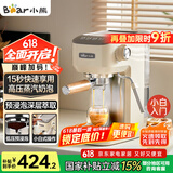小熊（Bear）咖啡机 半自动咖啡机 家用小型意式浓缩15Bar泵压式 手动打奶泡 KFJ-N12V1