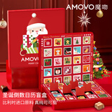 魔吻（AMOVO）圣诞倒数日历盲盒巧克力礼盒装 25枚275g 进口料生日圣诞节礼物