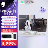 外星人PRO系列专业电竞三件套礼盒（PRO鼠标+键盘+耳机）适配三角洲行动蓝牙热插拔客制化键鼠套装 白