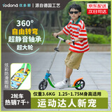 优多那（YODONA）儿童两轮滑板车大童男女小孩成人代步便携可折叠踏板车清新绿