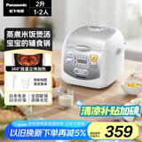 松下（Panasonic）迷你电饭煲家用1-2人多功能小型电饭锅智能预约煮饭锅保温热饭2升容量SR-DX071-W