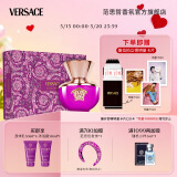 范思哲（VERSACE）落日梦曲香水礼盒 香水50ml+沐浴啫喱50ml+身体乳50ml生日礼物女