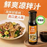 百利凉拌汁 鲜爽入味拌菜酱油陈醋0脂肪点蘸捞汁235g