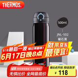 膳魔师（THERMOS）保温杯500ml大容量男女士儿童保冷水杯子端午礼物JNL-502曜石黑