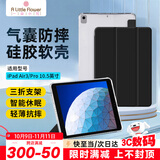 ALittleFloweripad9保护套适用苹果air3/9/8/7款21/20/19年10.2/Pro10.5英寸抗摔第九代三折超薄硅胶学生礼物