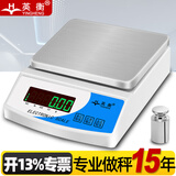 英衡电子秤天平秤精密黄金称克秤实验室精准药材电子称珠宝秤5kg0.01g