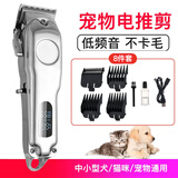 猫咪之家宠物剃毛器猫咪狗狗电动剃毛器宠物电推剪剃毛器狗狗电推子剃脚毛 【基础款+限位梳】8件套