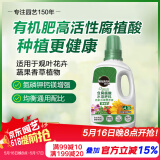 美乐棵 有机型营养液蔬菜水果盆栽种植花肥肥料有机浓缩液体肥500ML
