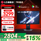 LG 32GS94U 31.5英寸4K超清 Ultra Fast IPS 144Hz游戏电竞显示器 DTS音效 HDR400 HDMI2.1 升降旋转 新品32GS94U 六边L型支架