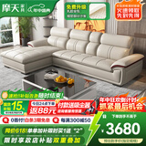 摩天（Motian） 沙发 真皮沙发客厅整装沙发实木沙发组合办公皮艺沙发家具 双人+贵妃位[2.85米] 升级版【松木+意大利头层牛皮】