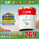 立邦乳胶漆京雅居金标超值净味120二合一无添加内墙漆18L/约25KG