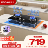 老板（Robam）星辰系列燃气灶20B2A家用双灶嵌入式煤气灶5.0kW可调节小尺寸灶具灶台猛火灶燃气灶一级能效液化气