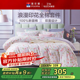 富安娜床上四件套 100%全棉印花床单套件 双人加大被套 230*229cm 灼华