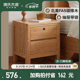 源氏木语实木床头柜北欧卧室储物柜简约橡木收纳柜【Y28A02两抽带锁0.4m】