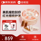 倍轻松（breo）美肌经络美容仪礼盒 面部冷热敷 +砭石刮痧+红光梳 非配件耗材