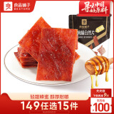 良品铺子 猪肉脯自然片蜜汁味100g 靖江风味特产 即食肉类小吃 