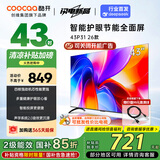 酷开（coocaa）创维电视P31 26款 43英寸 高清液晶电视 全面屏 智能投屏 平板电视机 以旧换新43P31升级款 43P3F 43英寸