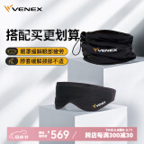威耐可适（VENEX）日本休养脖套 舒缓颈部僵硬放松肌肉 居家肩颈放松按摩保暖男女款 眼罩+脖套【套装更划算】
