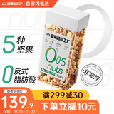 天虹牌混合果仁大罐装2斤每日坚果炒货休闲孕妇零食综合干果开心果腰果