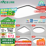 雷士（NVC）吸顶灯客厅灯智能简约LED照明卧室已接入米家APP舒适光包安装