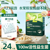 英氏（Engnice）婴幼儿益生菌水果溶溶豆苹果味 宝宝婴儿零食辅食18g 6个月