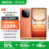 vivo iQOO Z10 Turbo Pro 16GB+512GB 燃 第四代骁龙8s 120W超快闪充 电竞手机 国家补贴