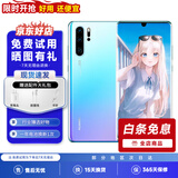 华为P30 华为P30pro 华为p30二手 p30pro 二手华为手机 华为手机p30 二手手机 华为P30pro 天空之境 95新 8G+128G+【精美配件礼包】