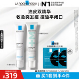 理肤泉清痘精华套装(K乳+DUO+M乳) 改善痘肌淡印祛黑头护肤品生日礼物