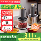 东菱（Donlim）【国家补贴】绞肉机家用小型电动搅拌棒机器辅食佐料机 绞辣椒绞蒜大容量备餐多功能料理棒DL-5028 绞肉机套装（不锈钢款+刀头组+剥蒜器） 1.2L