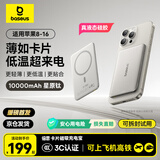 倍思【3C认证】卡片磁吸充电宝Magsafe无线27W快充移动电源10000mAh星原钛苹果16/15/14/13华为小米