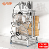 家佰利304不锈钢锅盖架厨房置物架壁挂免打孔锅盖置物架多功能放台面 304钢【台面多功能款】3层锅盖架