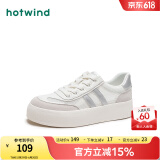 热风（Hotwind）商场同款经典复古德训鞋通勤百搭女鞋运动透气舒适板鞋小白鞋 70白银 (网面H14W4701) 37 (235mm)