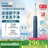 飞利浦（PHILIPS）【肖战推荐】电动牙刷钻石3系 送男生/女友 生日礼物 520礼物 微泡水流 HX5181/02星云蓝 国家补贴
