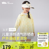 蕉下（beneunder）儿童防晒衣防晒服外套男女童凉感透气速干防晒AL11124涂鸦游戏120