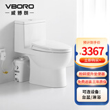 威博朗 后排马桶威博朗墙排地下室污水提升器配套后排坐便器冲水马桶 971+P1机器功率400W