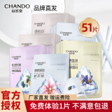 自然堂（CHANDO） 面膜美白淡斑两步曲精华补水面膜保湿提拉紧致抗皱提亮肤色护肤 51片（默认混发）