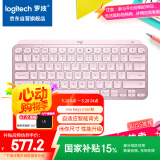 罗技（Logitech）大师系列 MX Keys Mini 简约无线蓝牙 高端办公键盘 智能键盘 语音键盘 背光时尚 超薄便携 玫瑰粉
