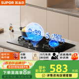 苏泊尔（SUPOR）燃气灶煤气灶具双灶[家电国家补贴至高20%]5.2KW火力一级能效嵌入式智能定时全进风 液化气DB2Z7S