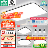 雷士（NVC）吸顶灯客厅灯简约现代LED照明灯具全屋套餐卧室灯-光鸿 【舒适光】智控客厅3室2厅餐吊灯