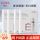 韩束面膜玻尿酸水库补水保湿面膜水润细滑精华液面膜改善干燥多效 净白淡斑面膜20片