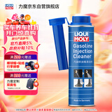 力魔德国原装进口 燃油系统喷油嘴清洗剂/汽油添加剂/燃油宝 300ml